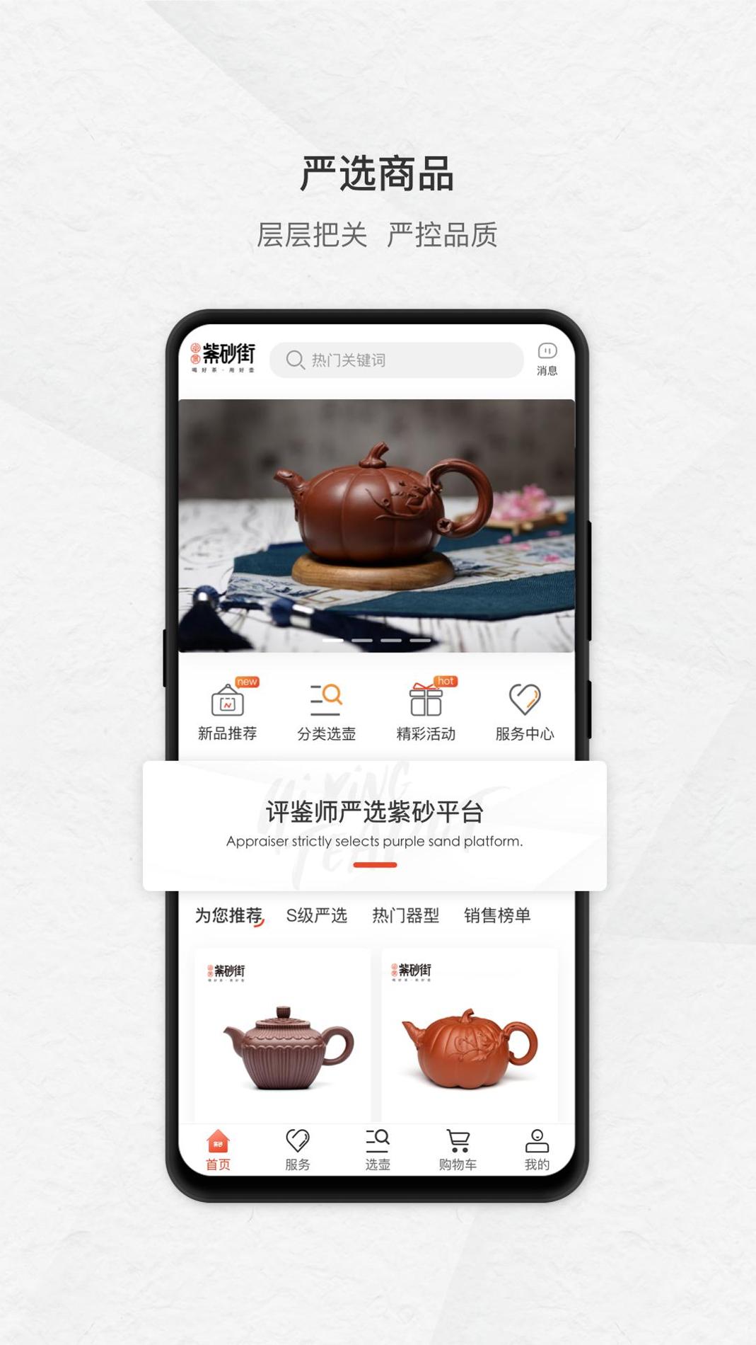 卓易紫砂街 v3.0.5