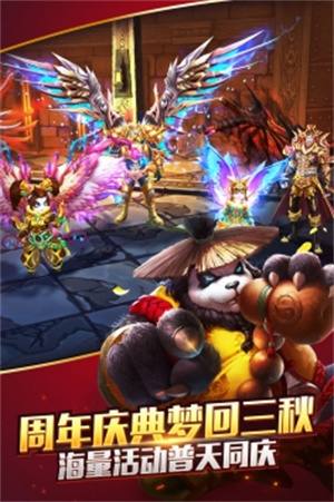 太极熊猫完全解锁版无限资源截图1