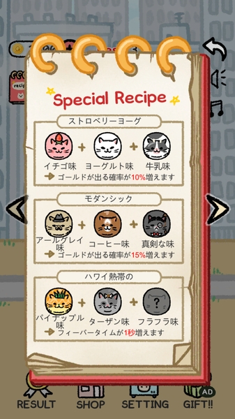 GelatoCat(猫猫冰淇淋Gelato Cat) v1.030 安卓版