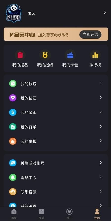 酷博电竞  v2.1.0
