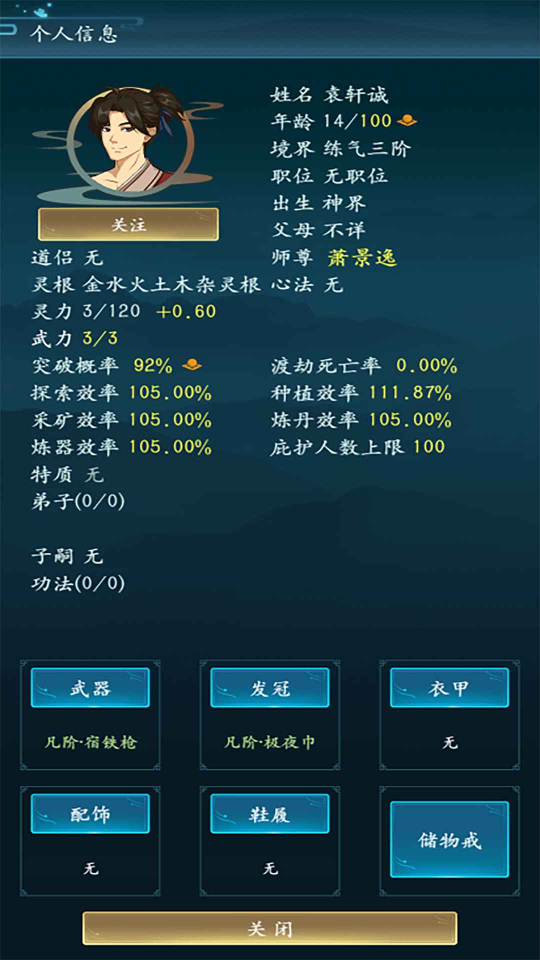 修仙四万年mud游戏官方版  v3.4.4