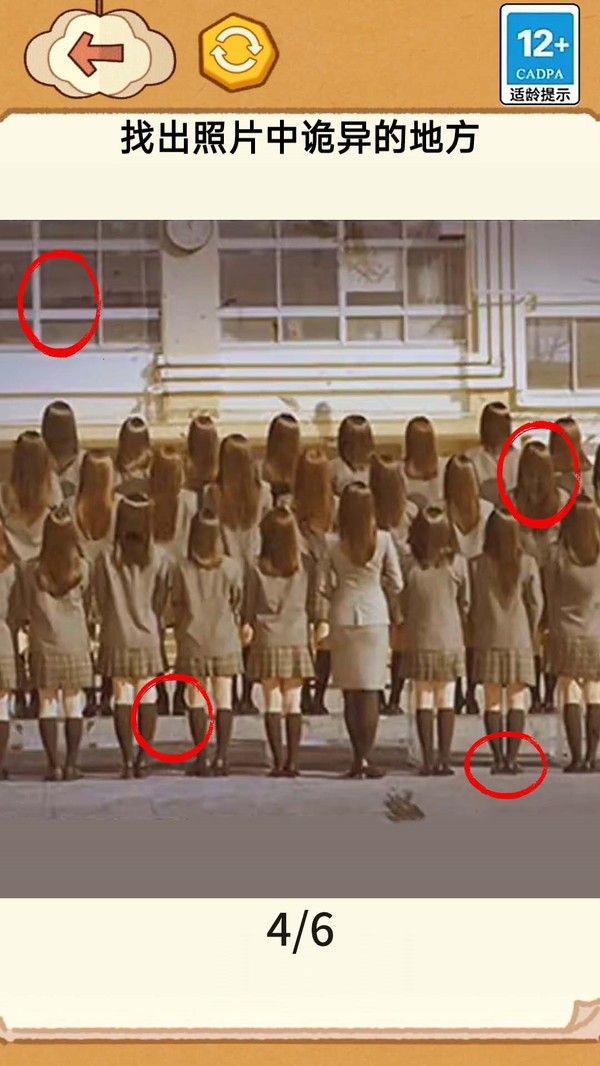 全民找穿帮 v1.5