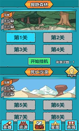小怪物必须死安卓版  v3.0.1.22