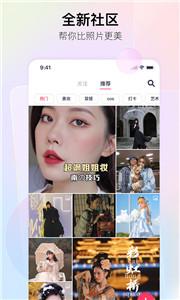 美图秀秀相机  v9.9.3.1