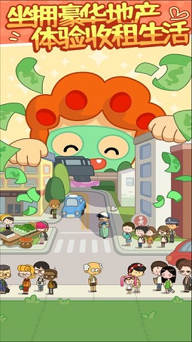 房东模拟器内置菜单折相思  v2.8.13