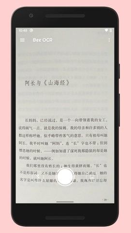 蜜蜂取字 版本:v1.0.0