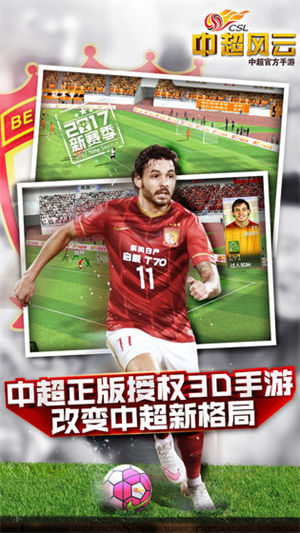 中超风云app下载2023手机版 v4.3.2