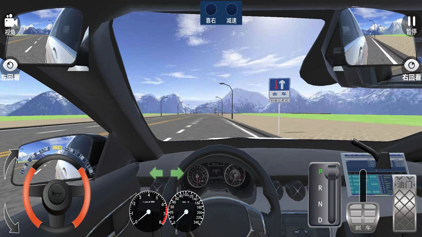 迅达克驾考3D  v1.2