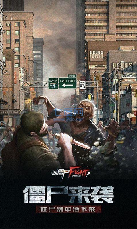 幸存者挑战草花手游