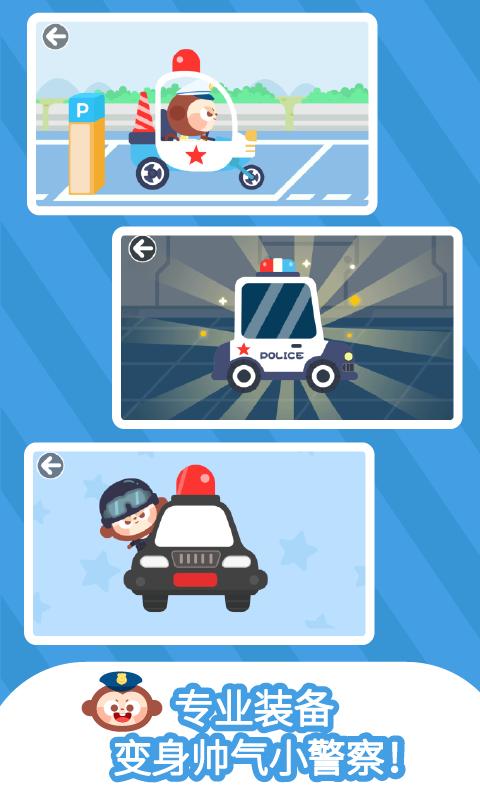 多多小警察 v1.0.36