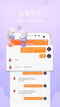 为你诵读ios版 v3.0.5