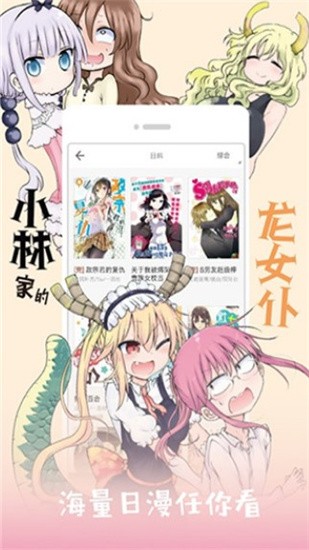 追看免费漫画
