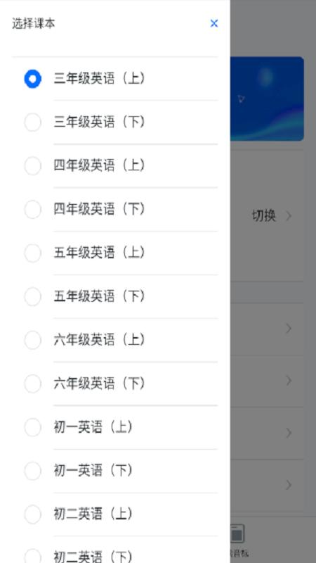 会读英语 v1.0