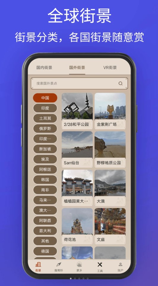奥维卫星3d地图看世界软件最新版 截图3