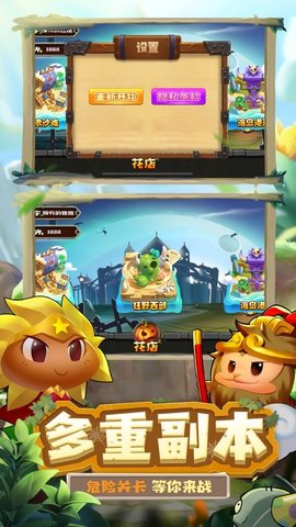 植物大战3 植物大战3