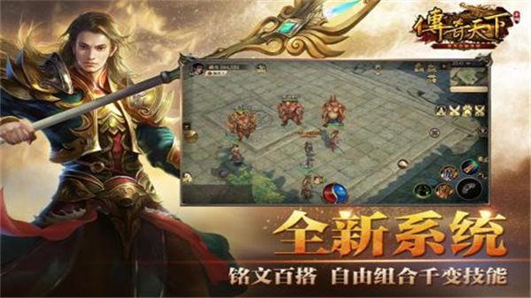 传奇天下ios版  v1.0.18