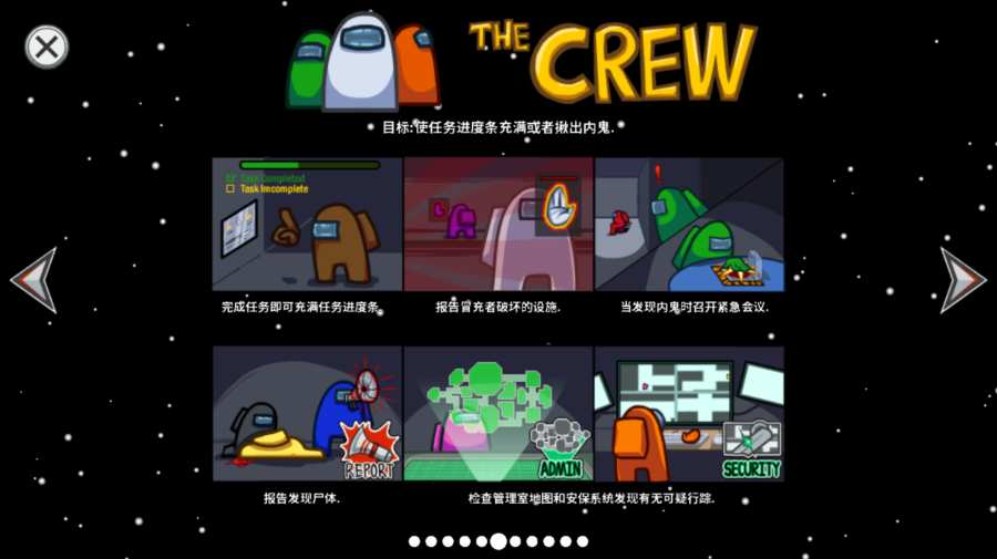 among us在我们之间侦探模式最新版  v4.1.3