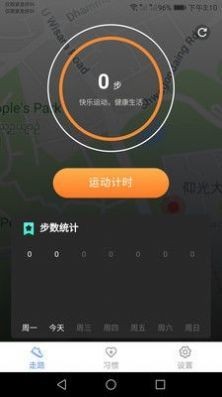 虎虎走路截图0