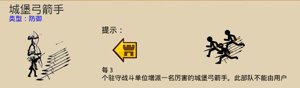 火柴人战争遗产破解版免费版