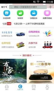 七彩出行  v1.02
