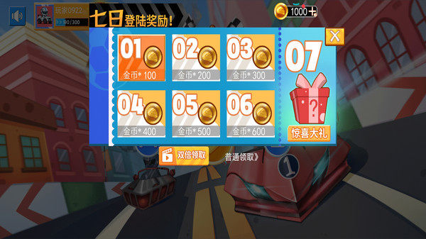 街机越野战车2 v1.0.2