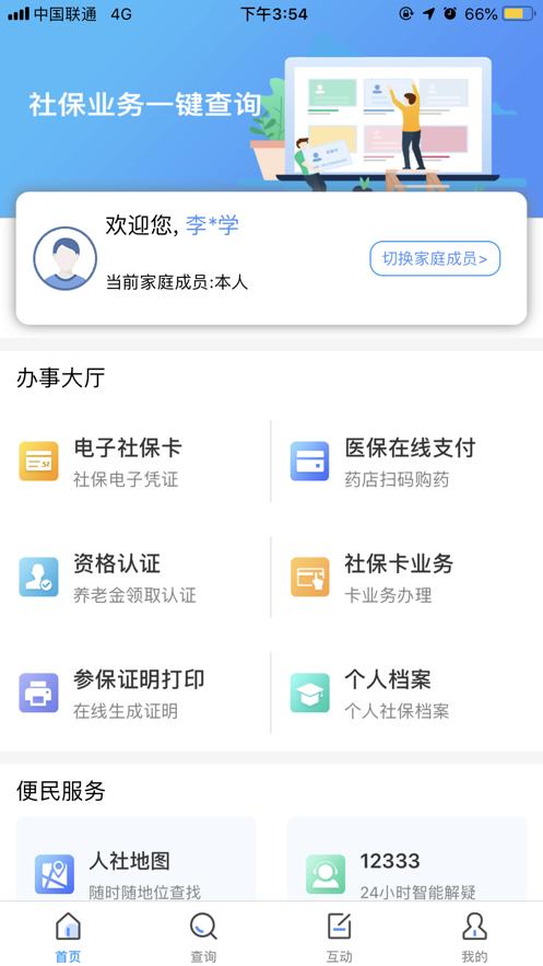 民生太原 2020-01-08 13:38