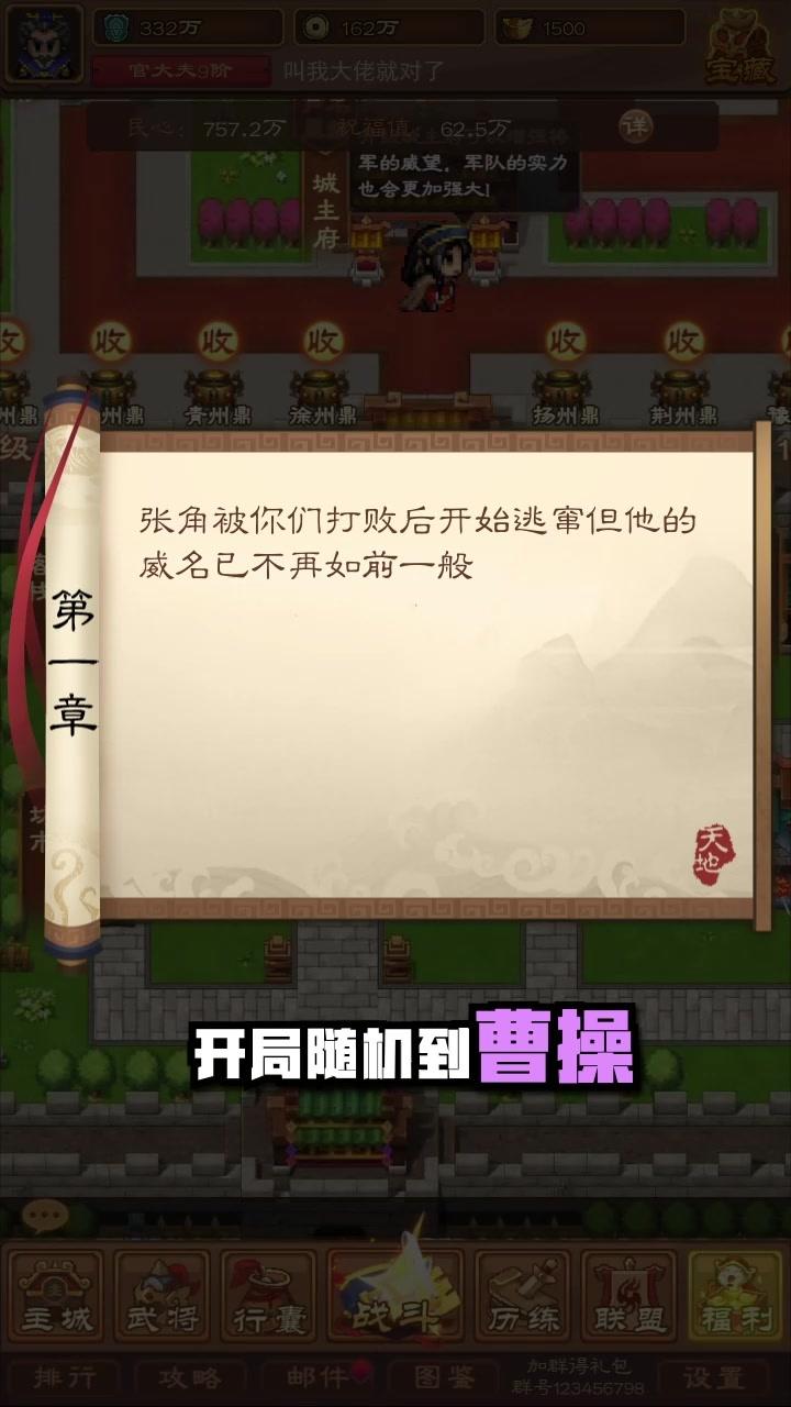 守塔小主公游戏官方版  v3.2.3