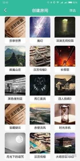 我是谜树洞凶手最新版  v3.1.2