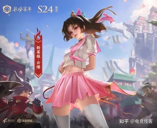 王者云缨女英雄最保守的妹子 v1.0