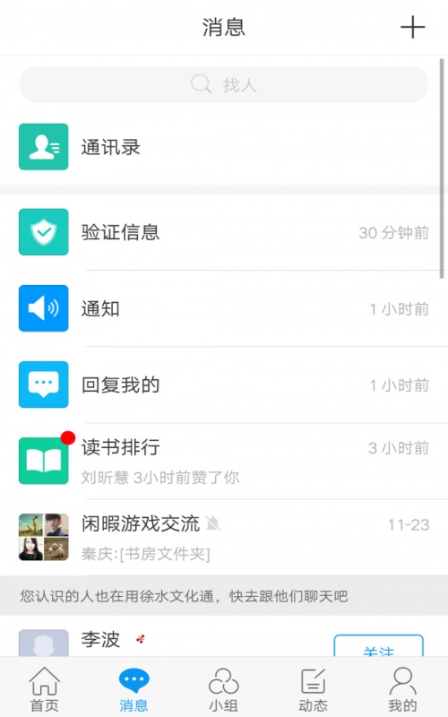 徐水文化通 v2.0