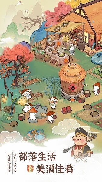 我在桃源有个家免广告截图0