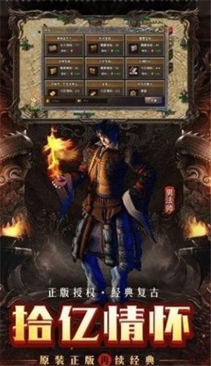 虎牙单职业打金传奇 v1.3.120