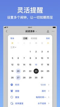 滴答清单普通版 v2.0.5