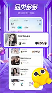 竹伴语音  v1.0.0