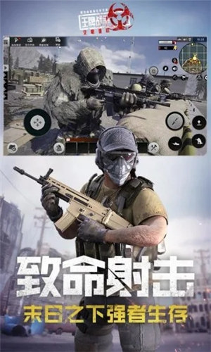 王牌战争国际服
