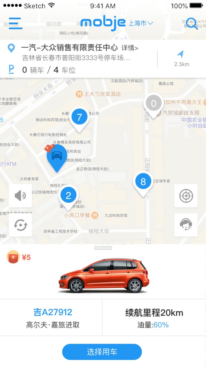 摩捷出行 版本:v1.8.5