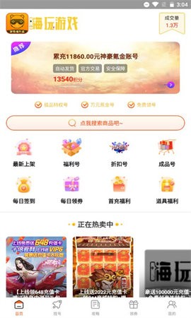 掌间游戏 v1.0.0
