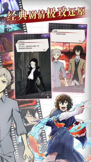 文豪迷犬怪奇谭日服 v3.10.0