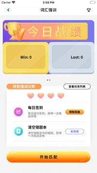 树鱼英语 v2.0.5