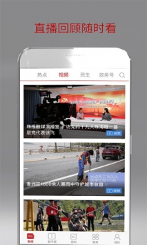 珠海特报 v2.0.5