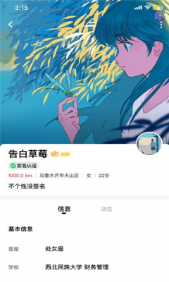 优甜交友.jpg