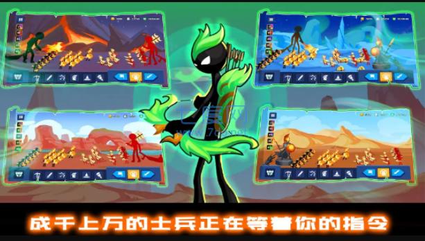 火柴人战争王权