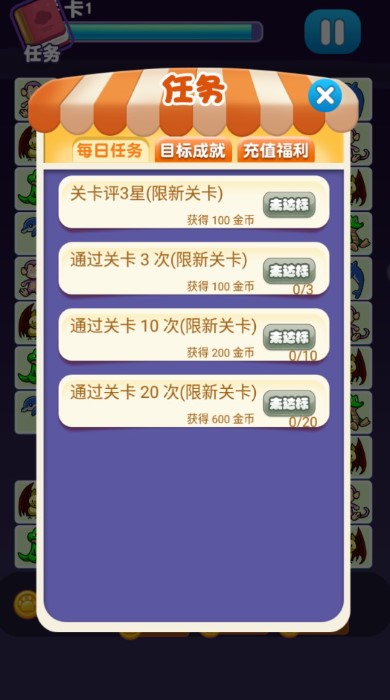 宠物连连看3.0精装版 v1.2