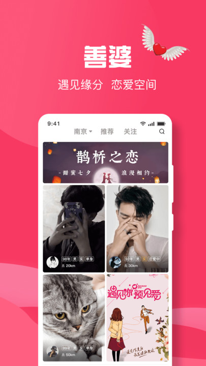 善婆交友.jpg