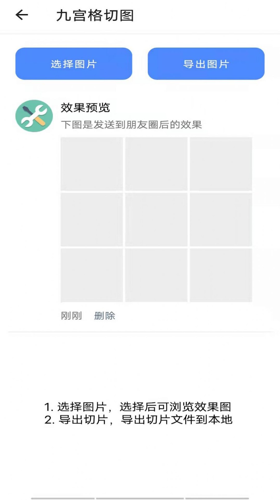 i工具箱合集  v1.2.7