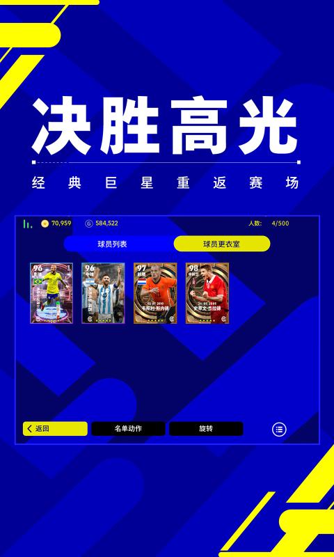 实况足球7.6.0百度版下载2023最新版  v4.1.2