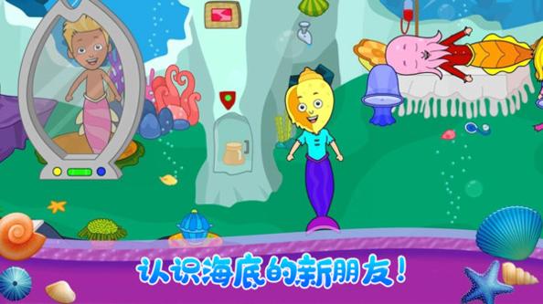 小小公主美人鱼 v1.2