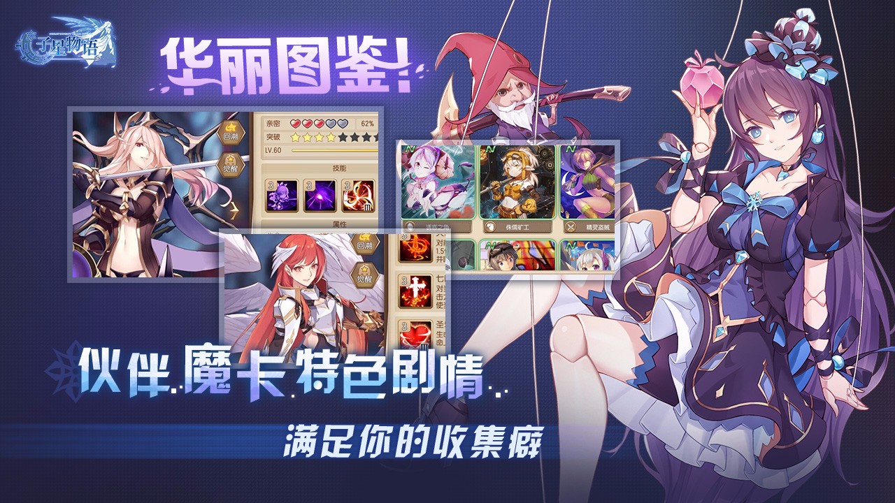 子星物语 v3.0.5