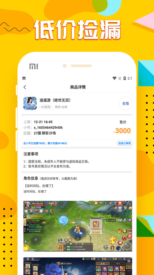 九妖手游福利app官方版  v5.5.3
