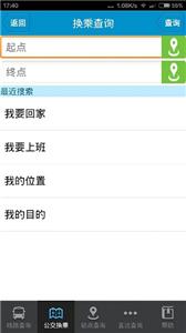 靖江智能掌上公交  v2.2.3